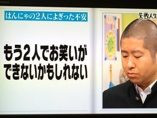 はんにゃ川島章良 34 しくじり先生 で腎臓がん手術を告白 去年9歳下の嫁 菜月さんとデキ婚 来年辺りで 情報トルネード