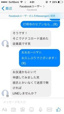 社会ニュース 12 情報トルネード